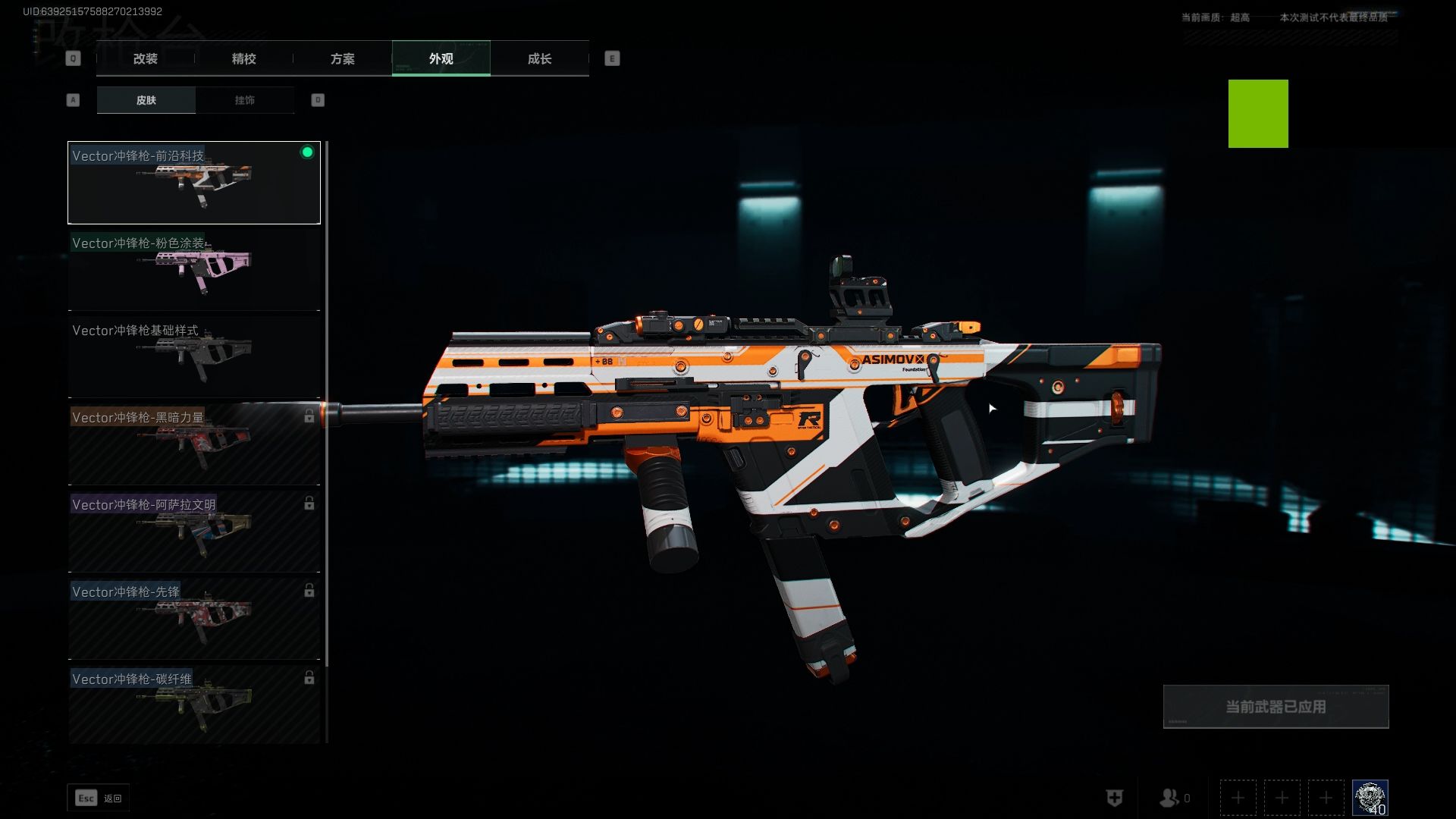 暗区突围科技软件时尚圈